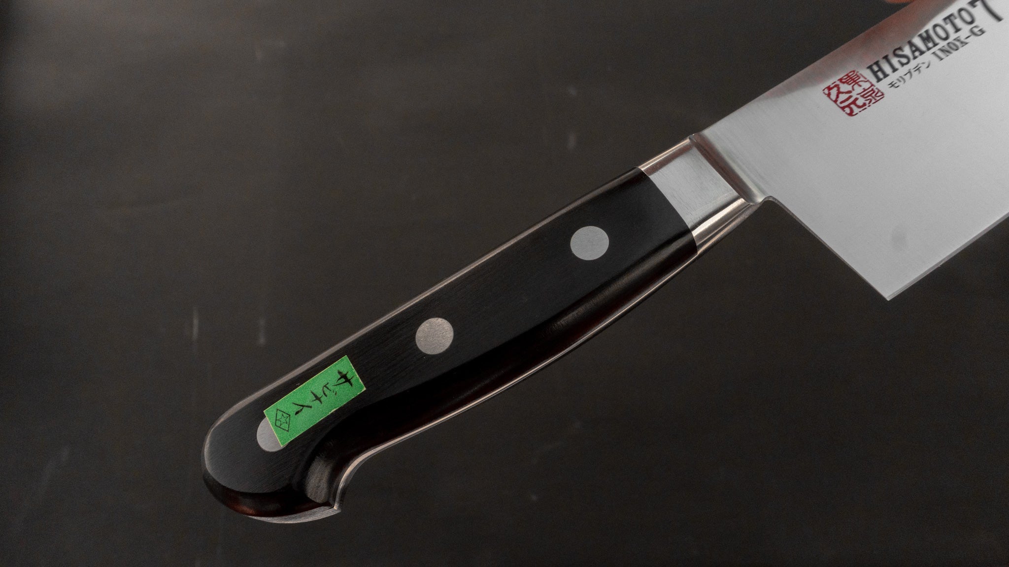 HISAMOTO 久元 牛刀 ツバ付 270ミリ HISAMOTO 久元 牛刀 ツバ付 270