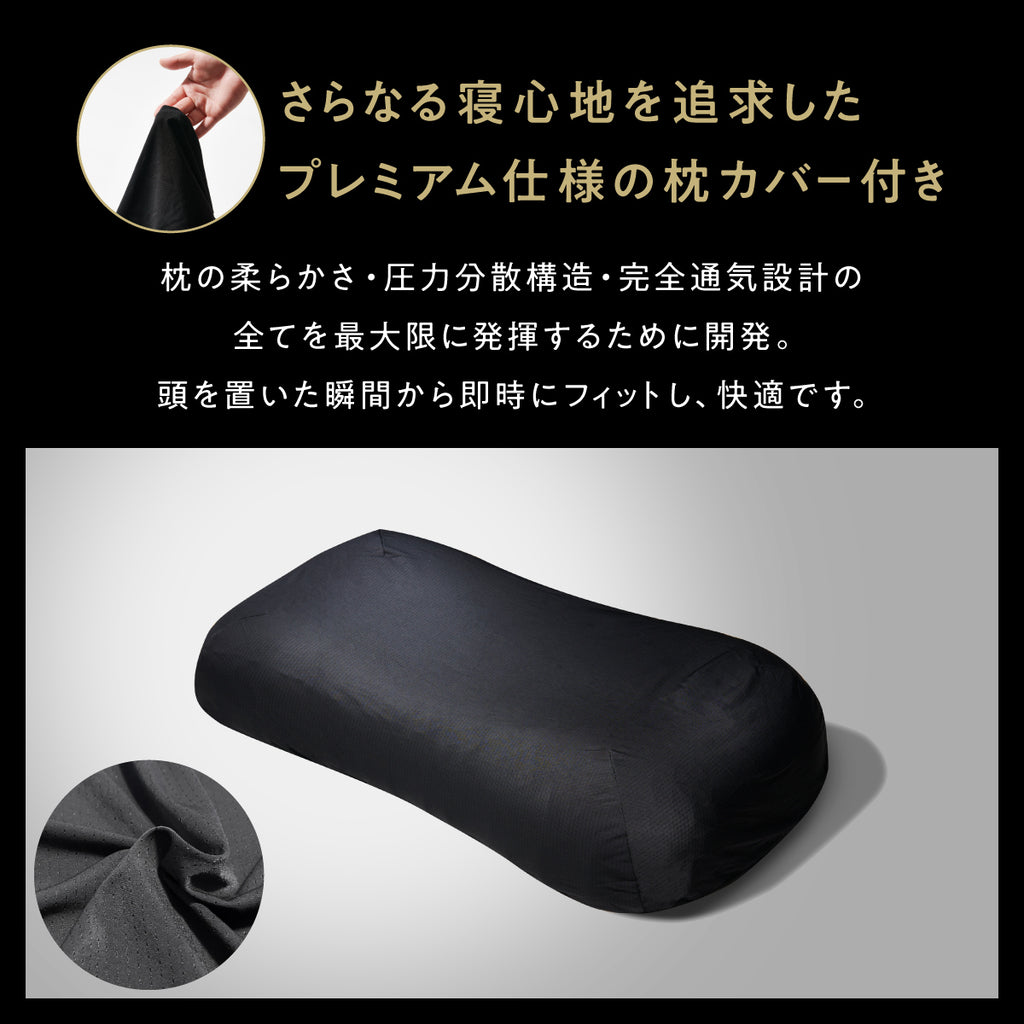 公式特別モデル】ヒツジのいらない枕-プレミアム-ブラックレーベル