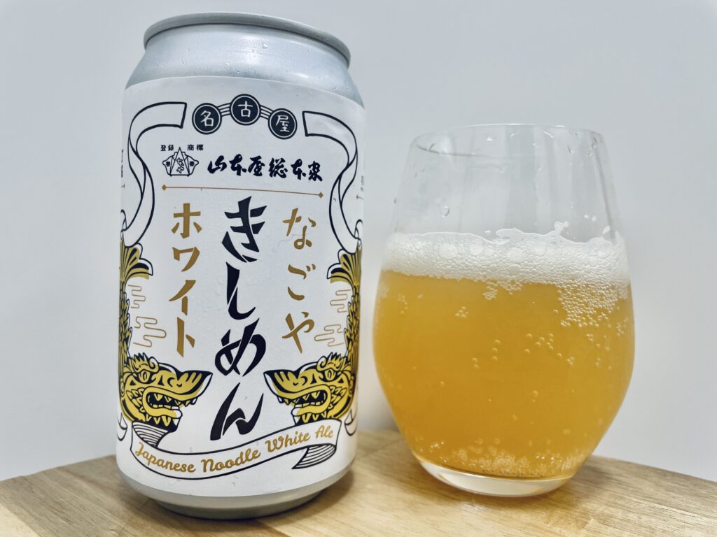 美味しいの？！】ワイマーケット／なごやきしめんホワイト を飲んで