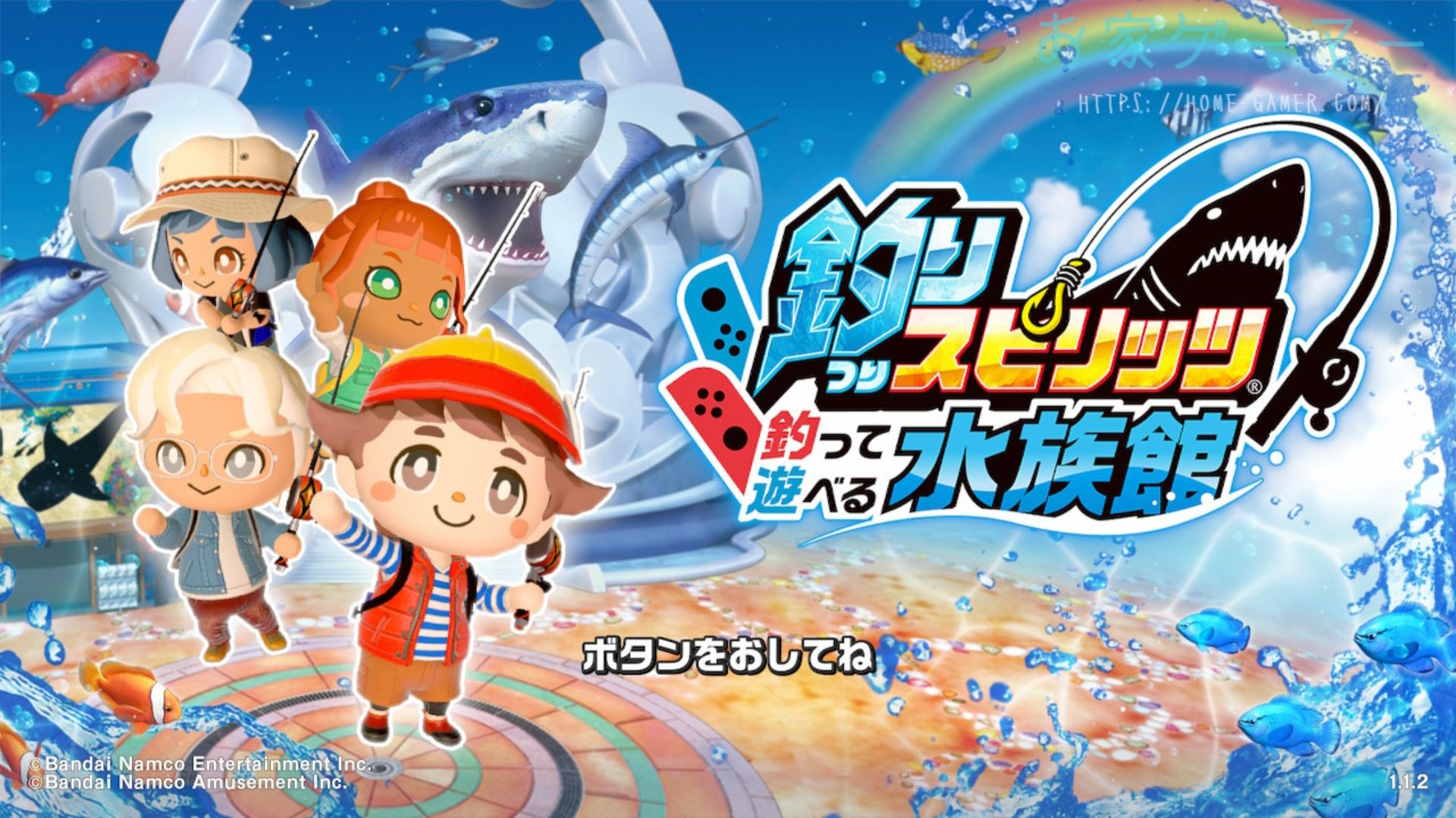 Switch / Stem】釣りスピリッツ 水族館 攻略ガイド！ | お家ゲーマ