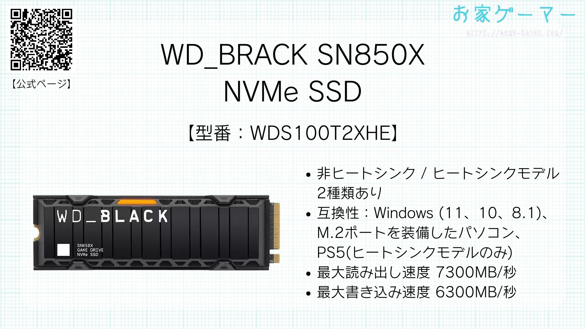 WD SN850 1TB ヒートシンク付 PS5動作確認 ゲーミングドライブ SSD