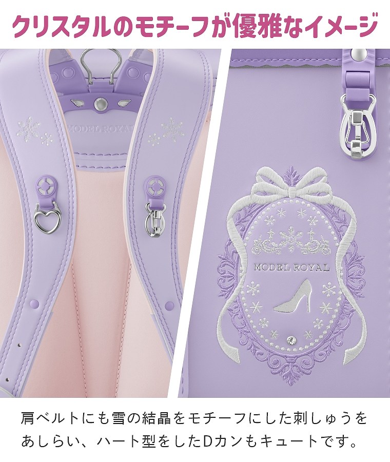 モデルロイヤル クリスタル 2026年モデル 女の子用 セイバン 天使のは