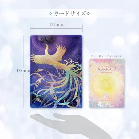 おかみカードセット[ホノカ社]