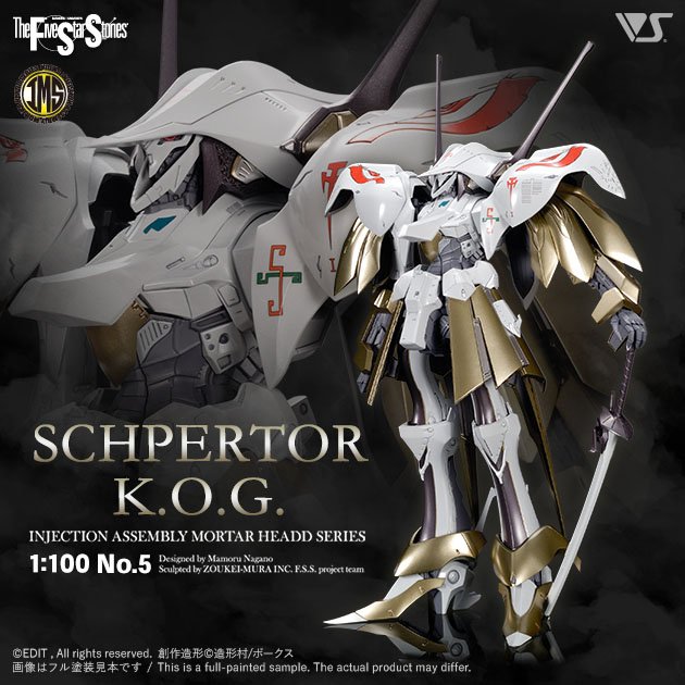 IMS 1/100 シュペルター・K.O.G. | ボークス F.S.S.シリーズ | ボークス
