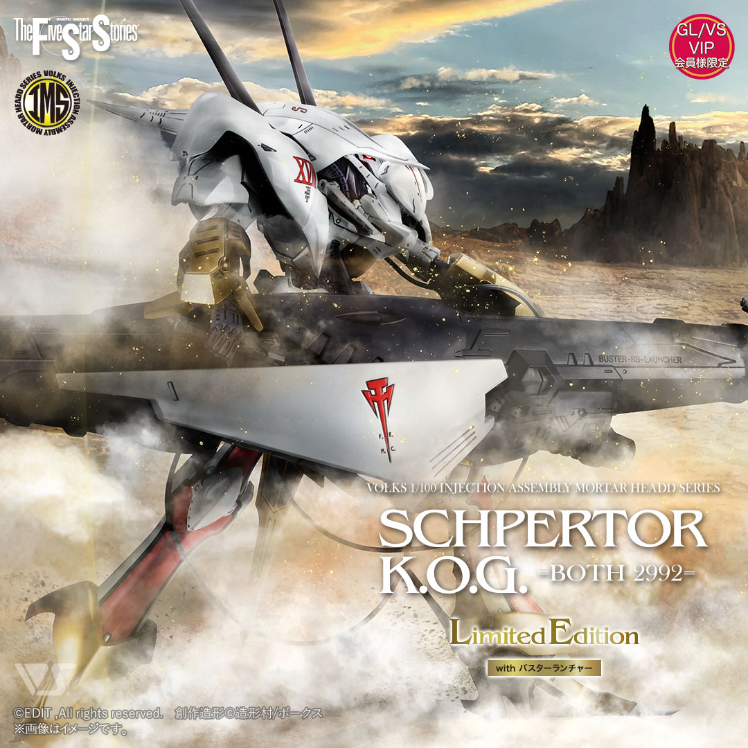 IMS 1/100 シュペルター・K.O.G. =ボォス 2992= with バスター