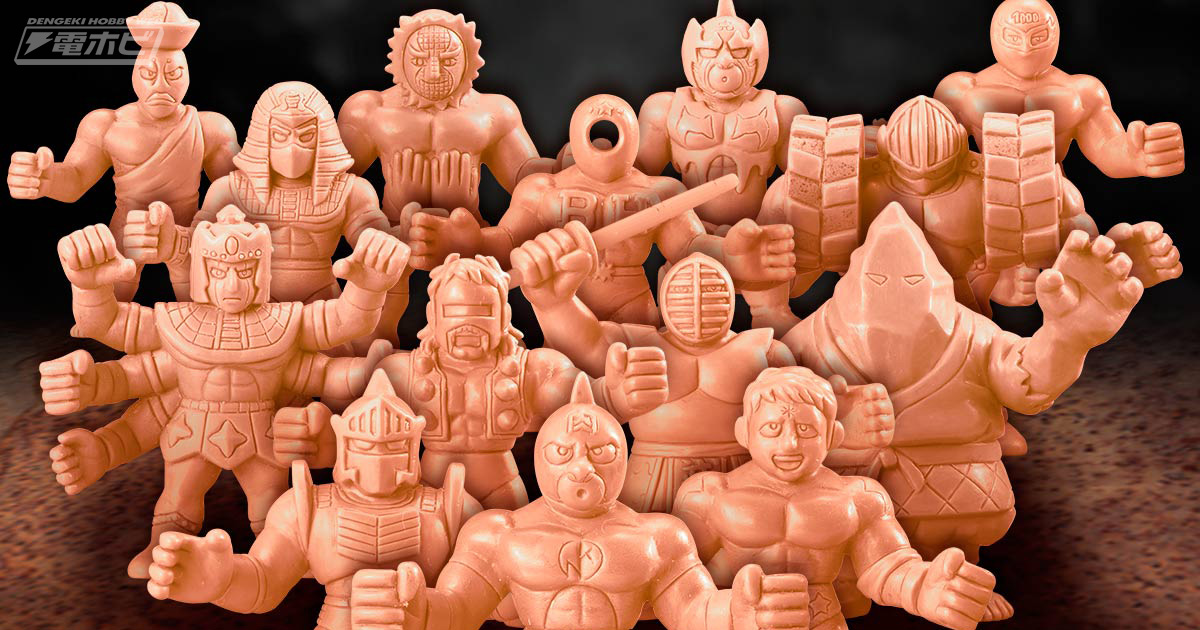 キン肉マン】「キン消し」29年ぶりに復活！懐かしの正義超人に加え