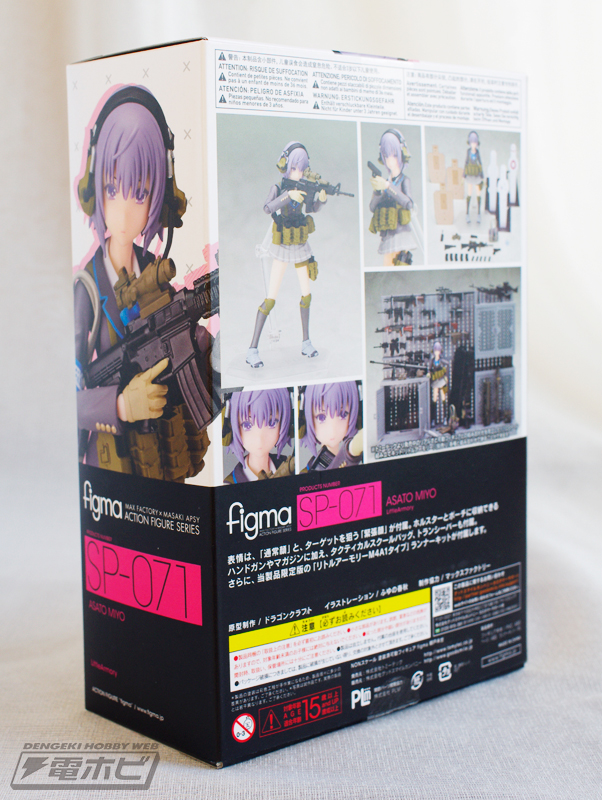 美少女×アーミーシリーズ、figma『リトルアーモリー』朝戸未世を製品
