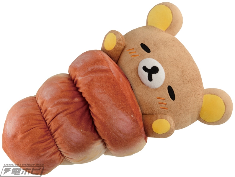 リラックマが一番くじに登場！ふか～っとやわらかいパンに包まれた