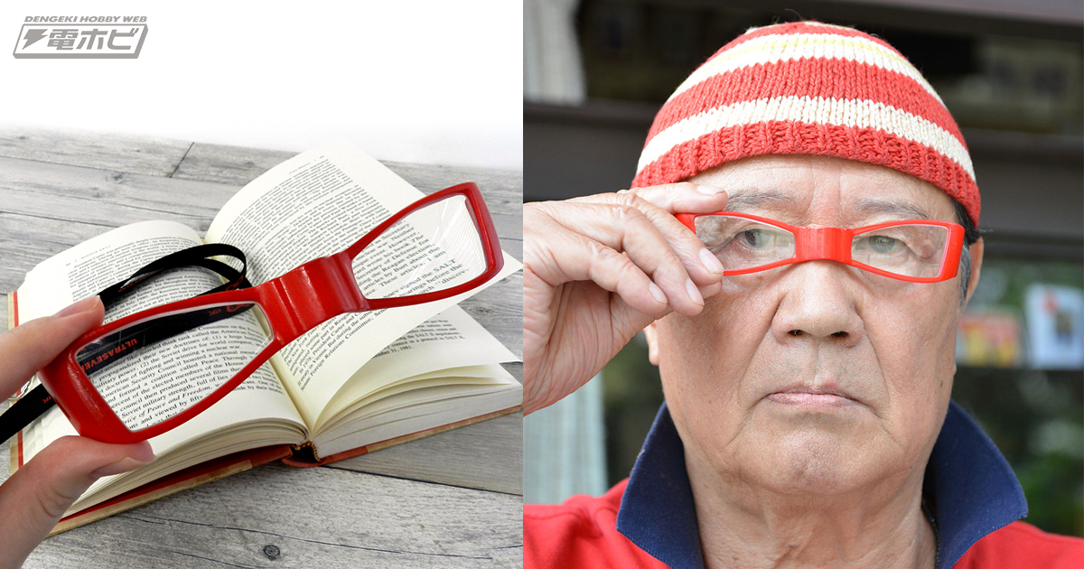 ウルトラセブンに毎日変身!?「ウルトラアイ」がモチーフの「デュワッ