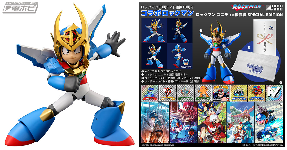 ロックマン30周年×千値練10周年で奇跡のコラボ！「4インチネル」に
