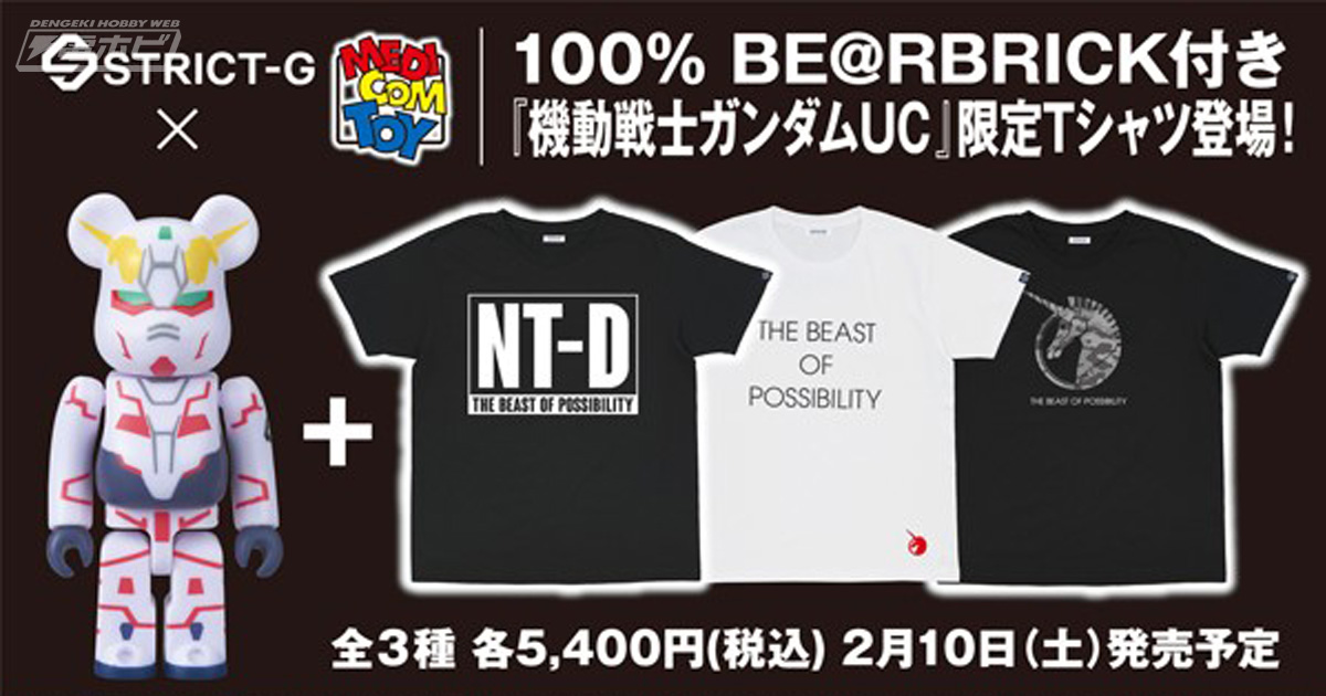 機動戦士ガンダムUC』ユニコーンガンダムがクマ型フィギュアに！ベア