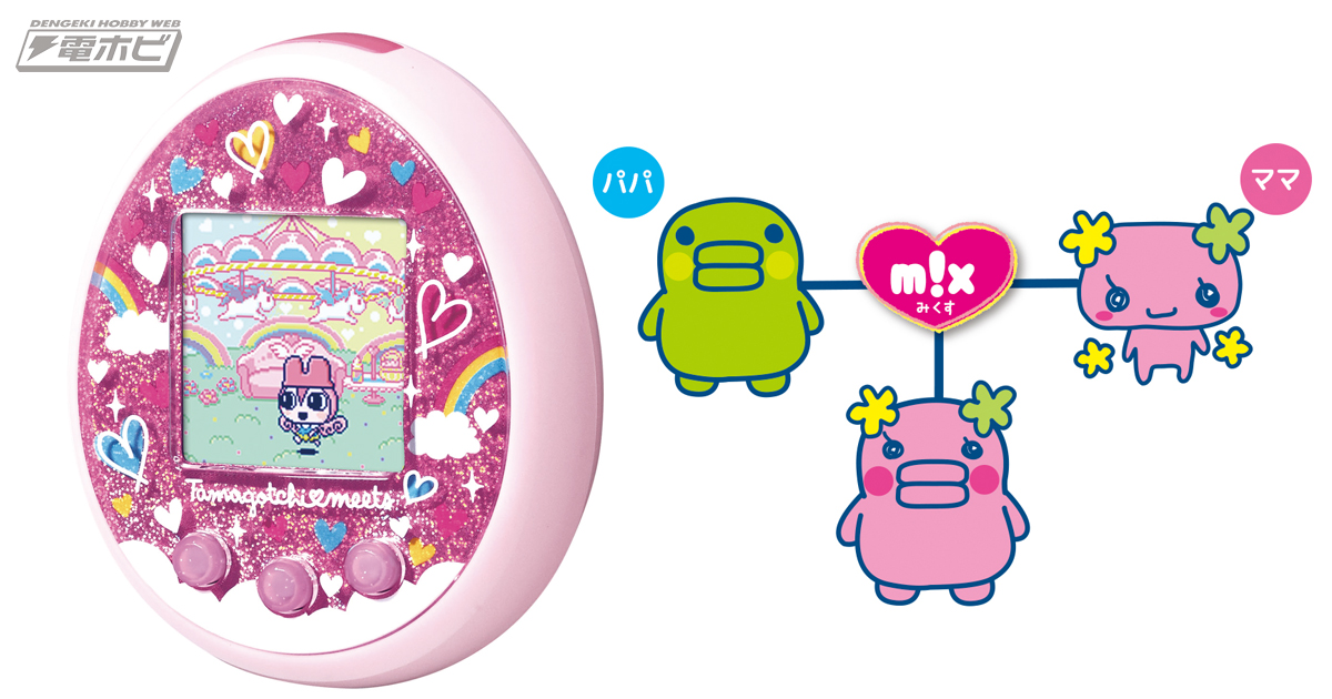 たまごっちみーつ メルヘンみーつver. ピンク たまごっちみーつ