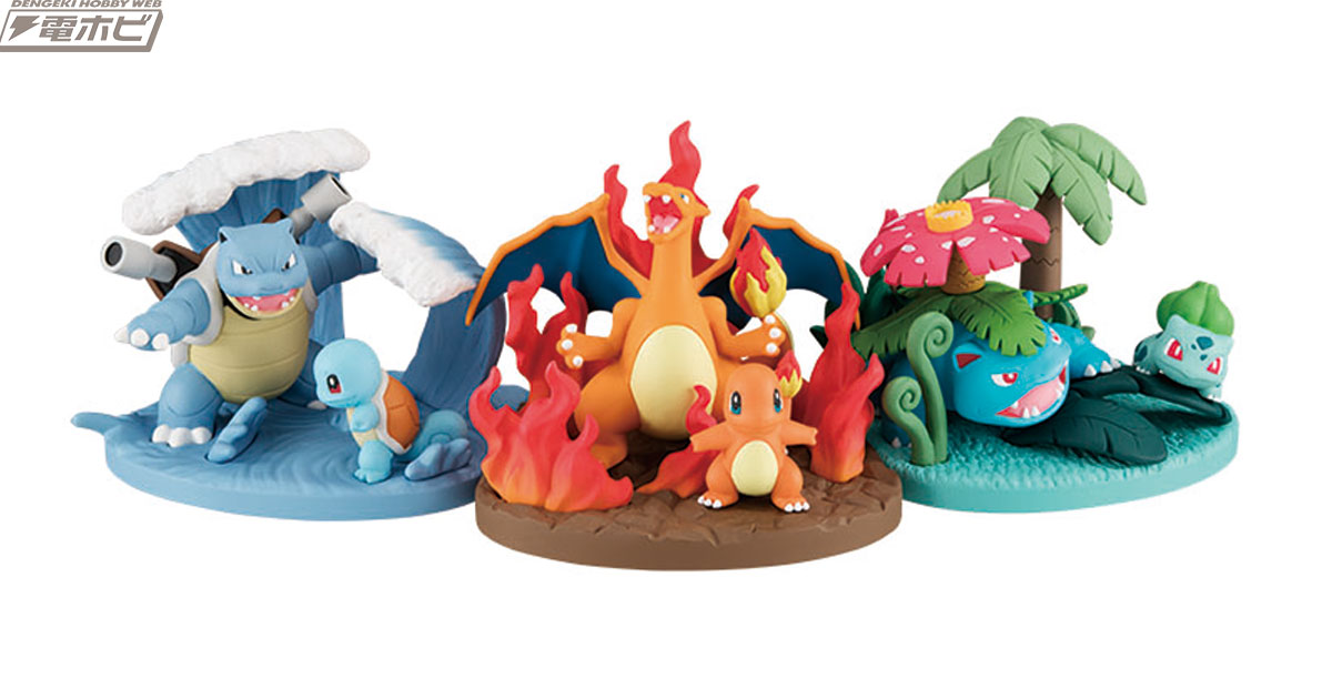 キャンディトイ「ポケモン ヴィネットフィールド」で人気ポケモンの