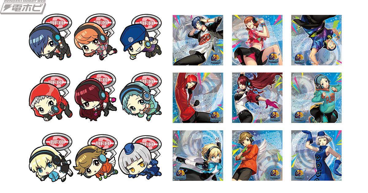 ペルソナ3 ダンシング・ムーンナイト アクリルバッジ 全9種セット
