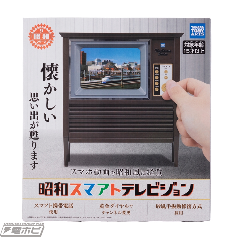 家電ガジェット「ザ・昭和シリーズ」が始動！テレビを叩く、レコードに