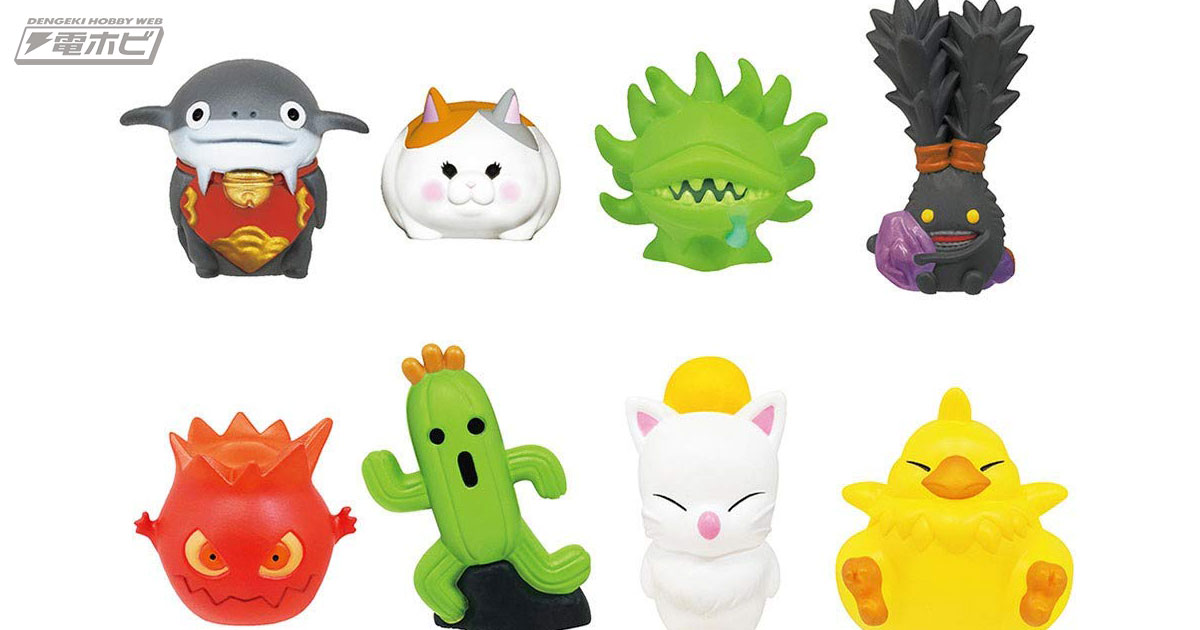 ファイナルファンタジーXIV』8種類のミニオンが、ちょこんと飾れる