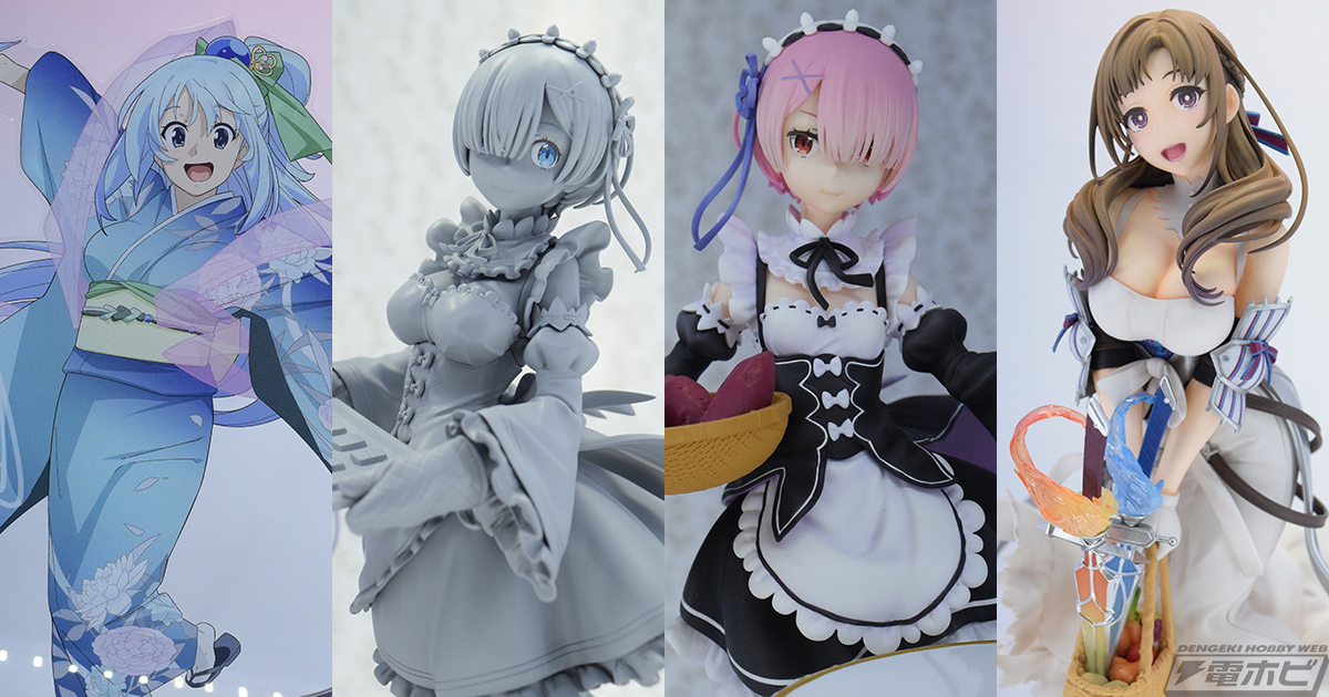 リゼロ』お茶会シリーズのレム原型やラム、『通常攻撃』大好真々子彩色