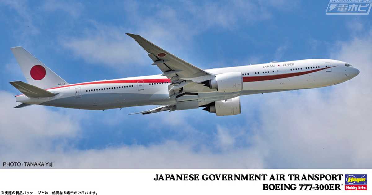 Boeing 777-300ER 政府専用機 1:200【断捨離中 価格交渉可】 Boeing