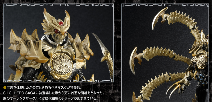 S.I.C. ショッカー首領 -OOOOOO-(ヘキサオーズ) ｜ホビージャパン限定