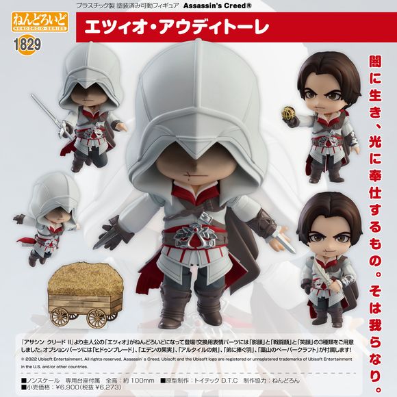 Assassin's Creed ねんどろいど エツィオ・アウディトーレ 新品