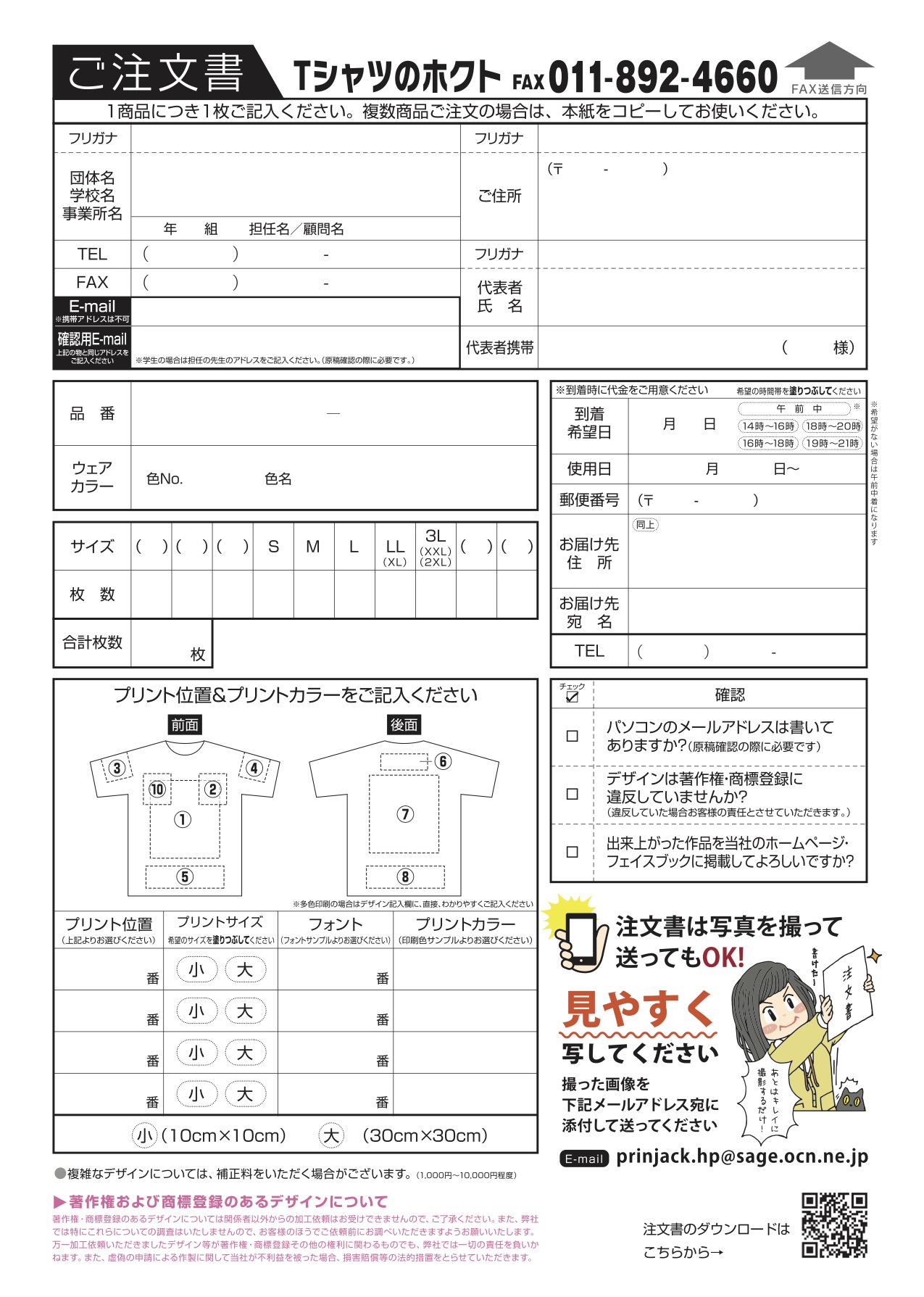専用 オーダー ご注文ページ howto_05.jpg