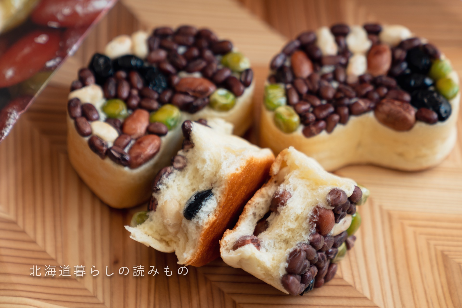 まめぱん 〜焼き上がり時間と賞味期限〜