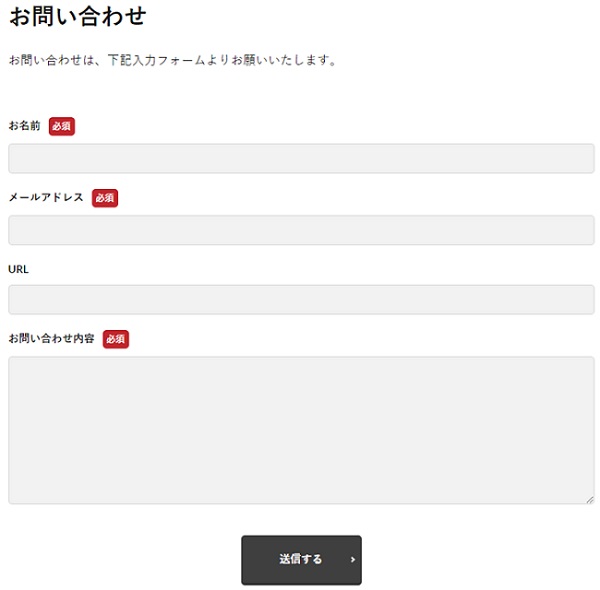 お問い合わせページの作り方と設定方法「THE THOR（ザ・トール）」