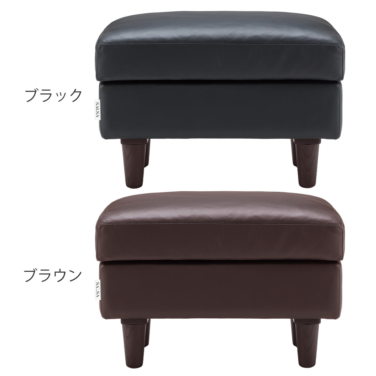 オットマン 座面高40cm スツール SALSA – ハウジー