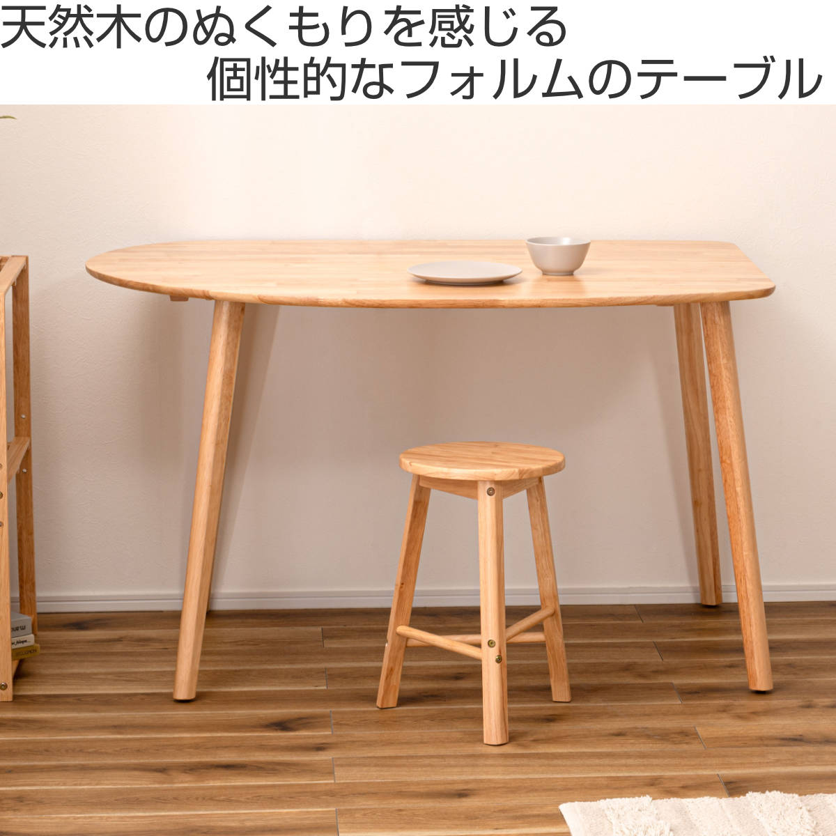 ダイニングテーブル 幅120cm 角丸 コンパクト – ハウジー