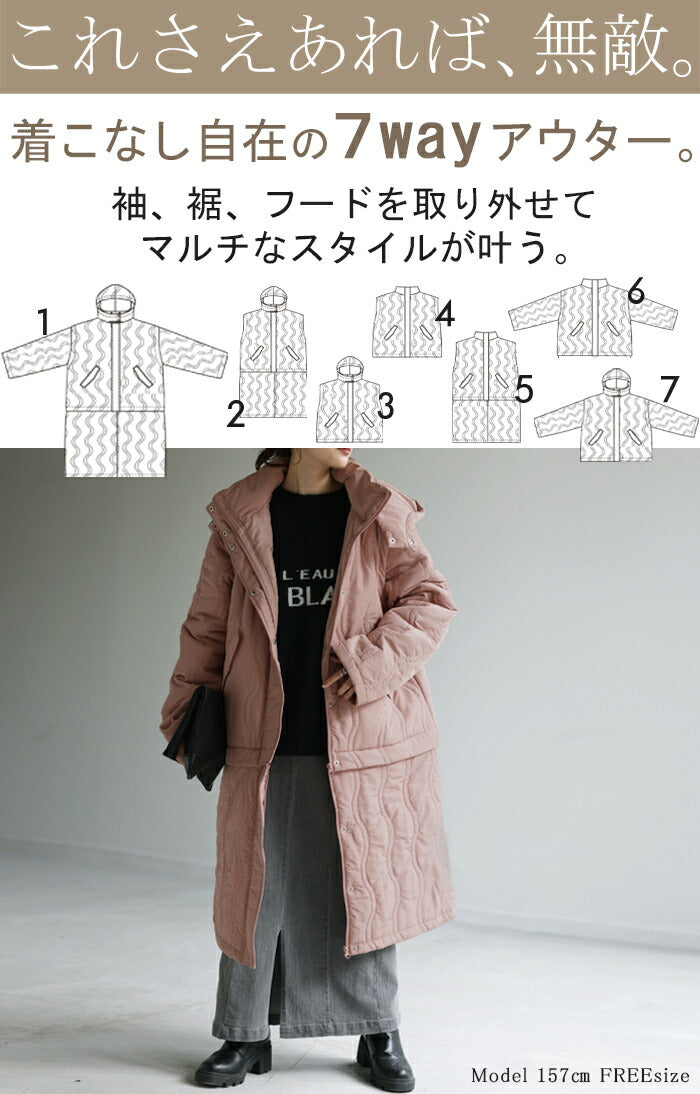 高コスパ『 七 変 化 』 ロング アウター レディース 中綿 コート 暖か