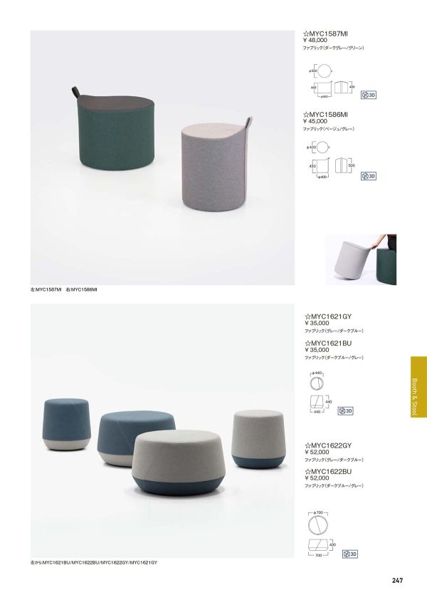 MYC1586MI｜アビタスタイルのスツールソファ