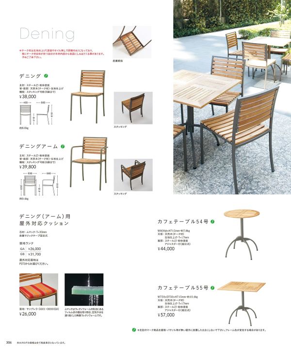 カフェテーブル55号｜チェリー（桜屋工業）のダイニングテーブル