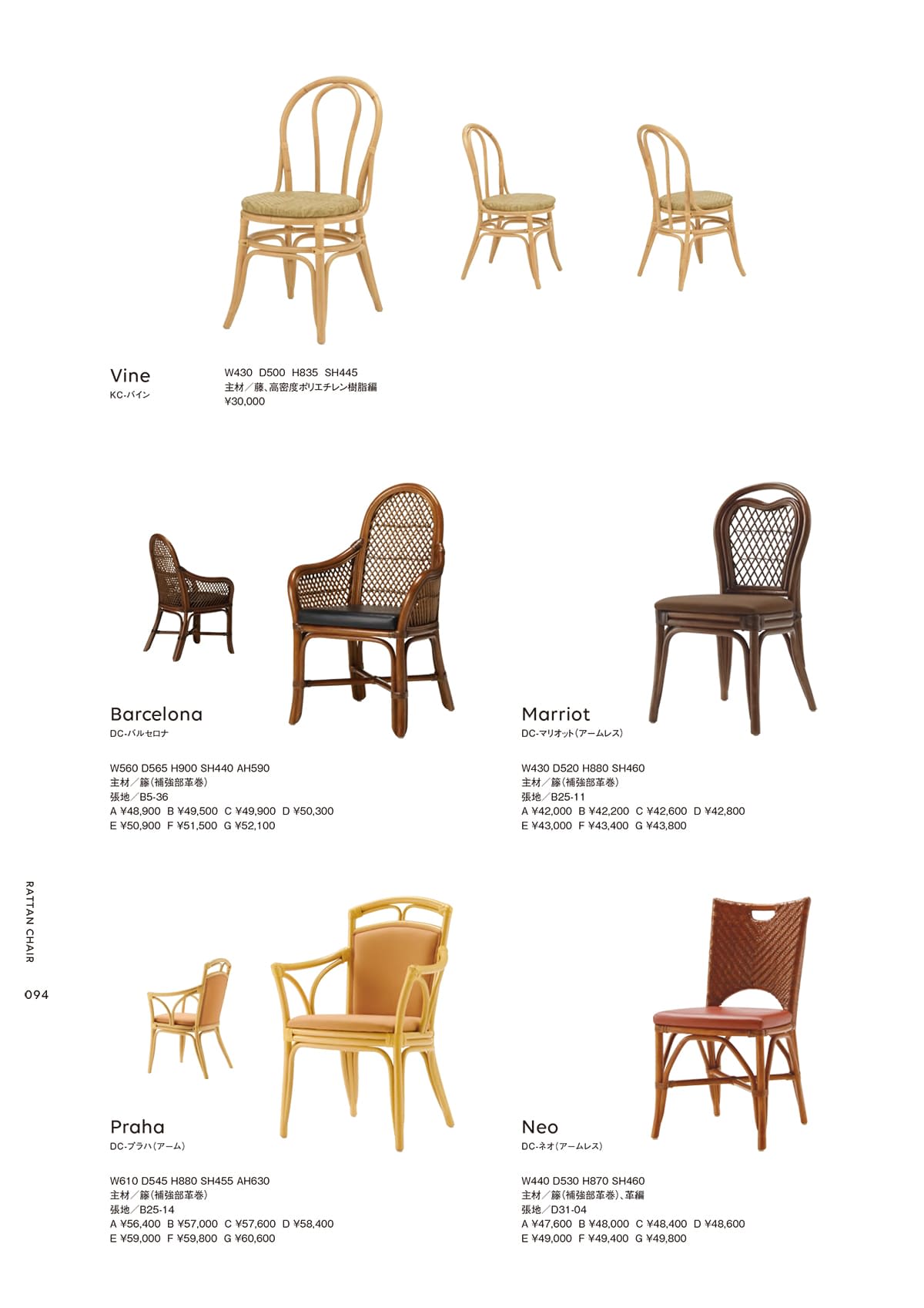 光製作所（HIKARI）カタログ P94 P95