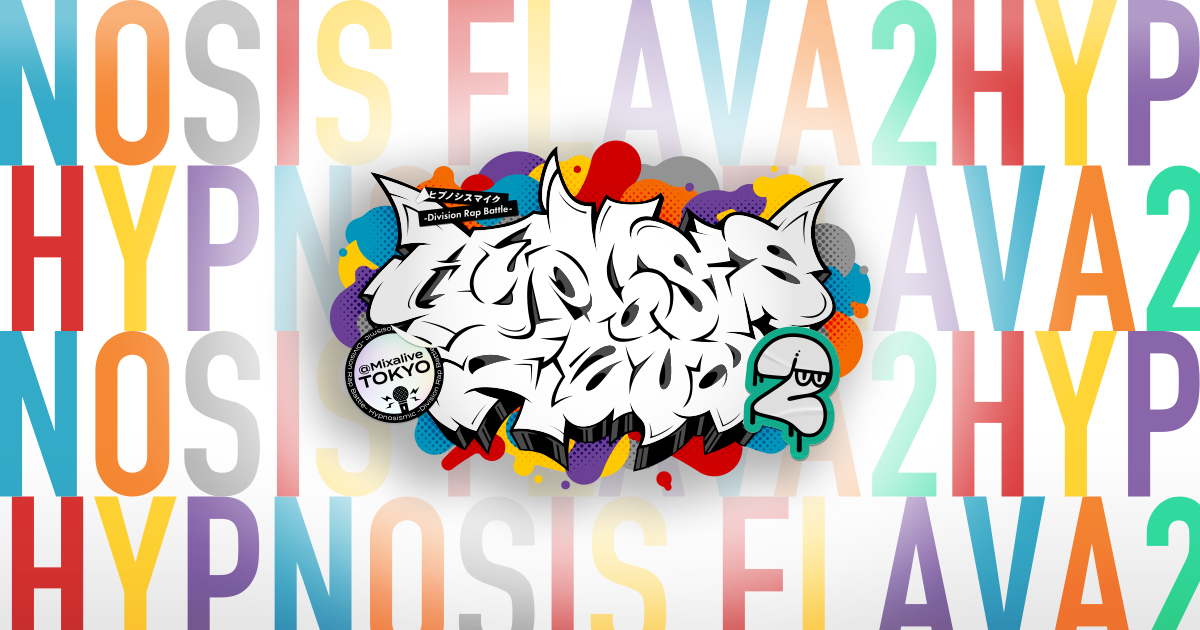 ビッグタオル／碧棺 左馬刻 Hypnosis Flava2 Ver. | Hypnosis Flava2