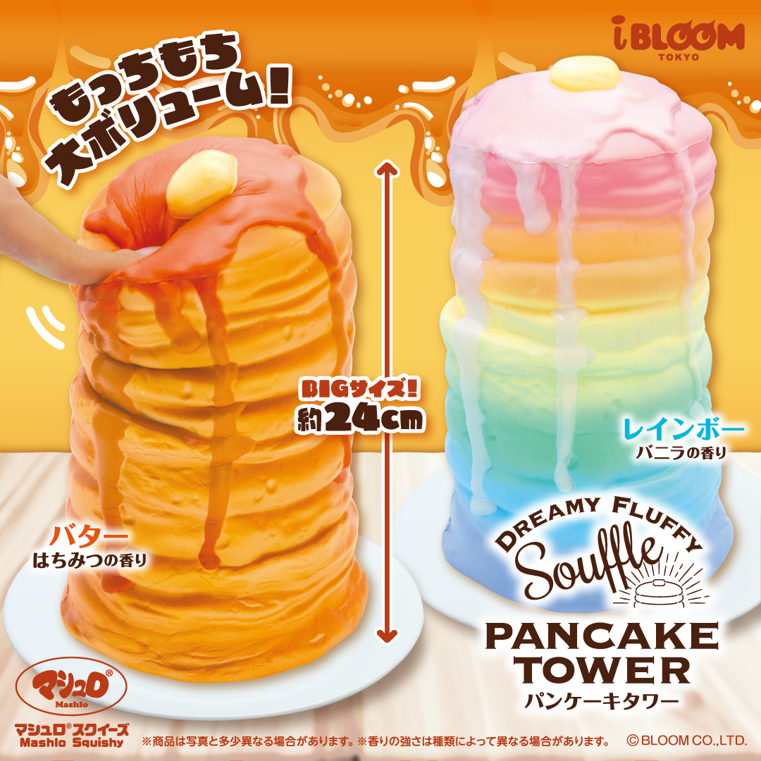 アイテム | 株式会社ブルーム｜BLOOM CO,LTD. ブルーム スクイーズ