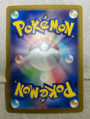 Sandy Shocks ex SAR 215/187 Terastal Festival sv8a Pokemon Card