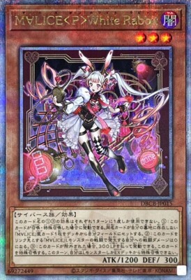 Yugioh Card | Maliss P White Rabbit 25th Secret Rare | DBCB-JP015