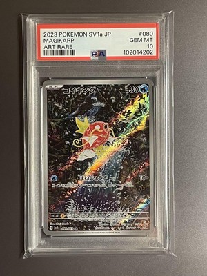 PSA10】コイキング AR SV1a トリプレットビート 080 /073