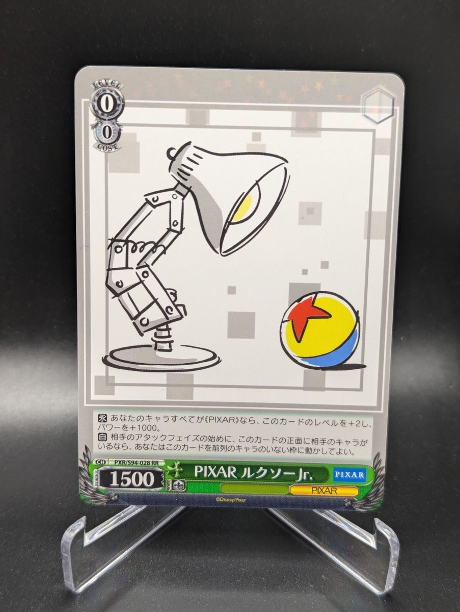 PIXAR ルクソーJr. PSA10 ピクサー ルクソージュニア白PIXAR LUXO JR