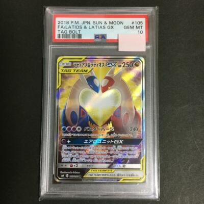 Pokemon Card PSA10 GEM MINT 2018 Super Rare Latias & Latios GX