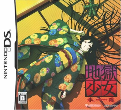USED Nintendo DS Jigoku Shoujo Akekazura 70862 JAPAN IMPORT | eBay