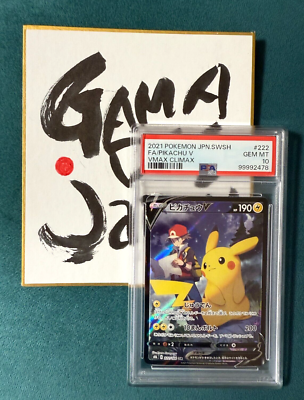 PSA10 Pokemon Card Pikachu V 222/184 CSR Vmax Climax Full Art