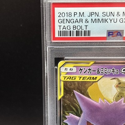 PSA 10 Gengar & Mimikyu GX 038/095 RR sm9 Tag Bolt Pokemon Card