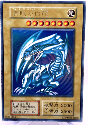 遊戯王OCG デュエルモンスターズ 2025 BLUE-EYES WHITE DRGN GEM MT 10