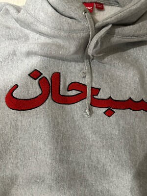 Supreme FW21 Arabic Logo Hooded Sweatshirt Size Large Heather Grey