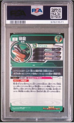 PSA10 Dragon Ball Heroes Shenron UGM3-sec3 DA Japan Trading Card
