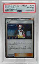 Rosa #67 Prices | Pokemon Japanese Dream League | Pokemon Cards