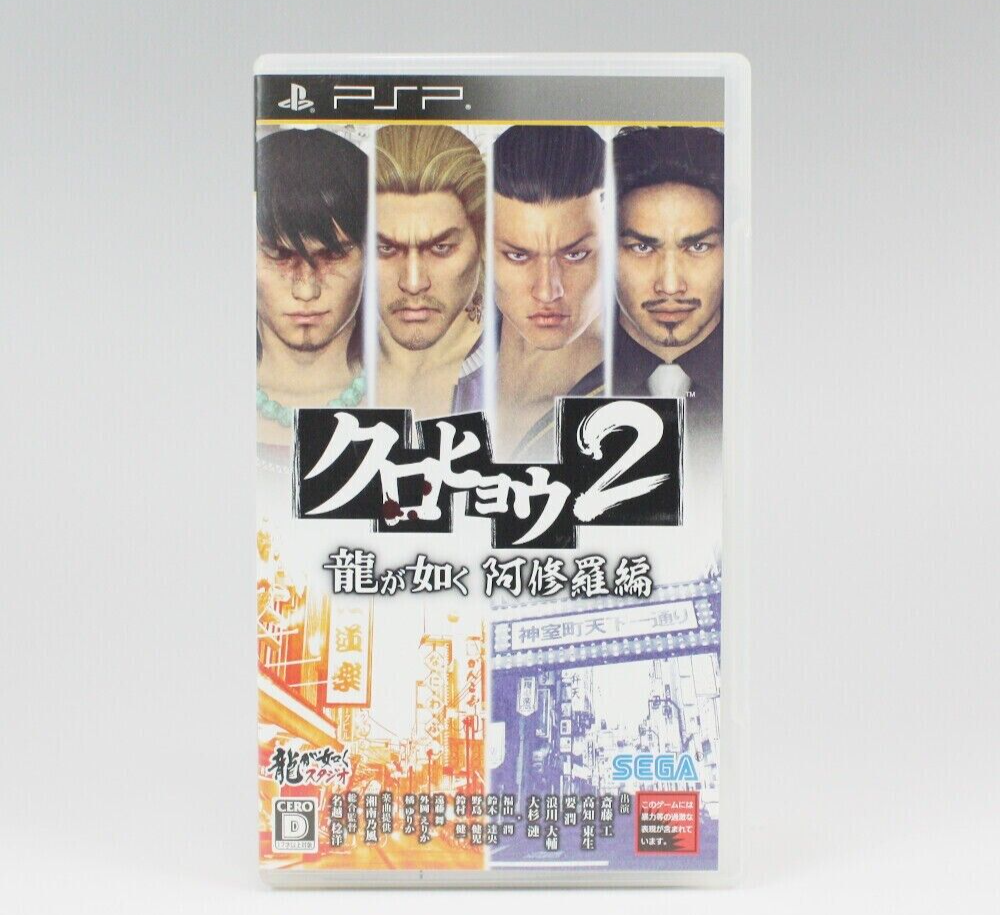 Kurohyou 2 Ryu ga Gotoku Ashura Yakuza PSP Japan Japanese Import