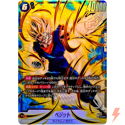 Vegito (Alt Art) FB04-130 SCR Ultra Limit - Dragon Ball Fusion