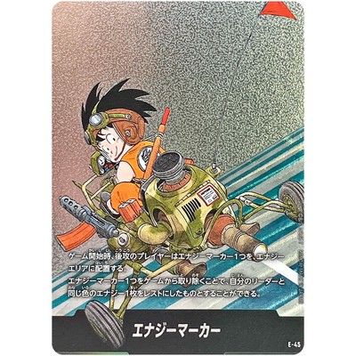 MANGA BOOSTER 02 24巻 エナジーマーカー 金 パラレル 銀 MANGA